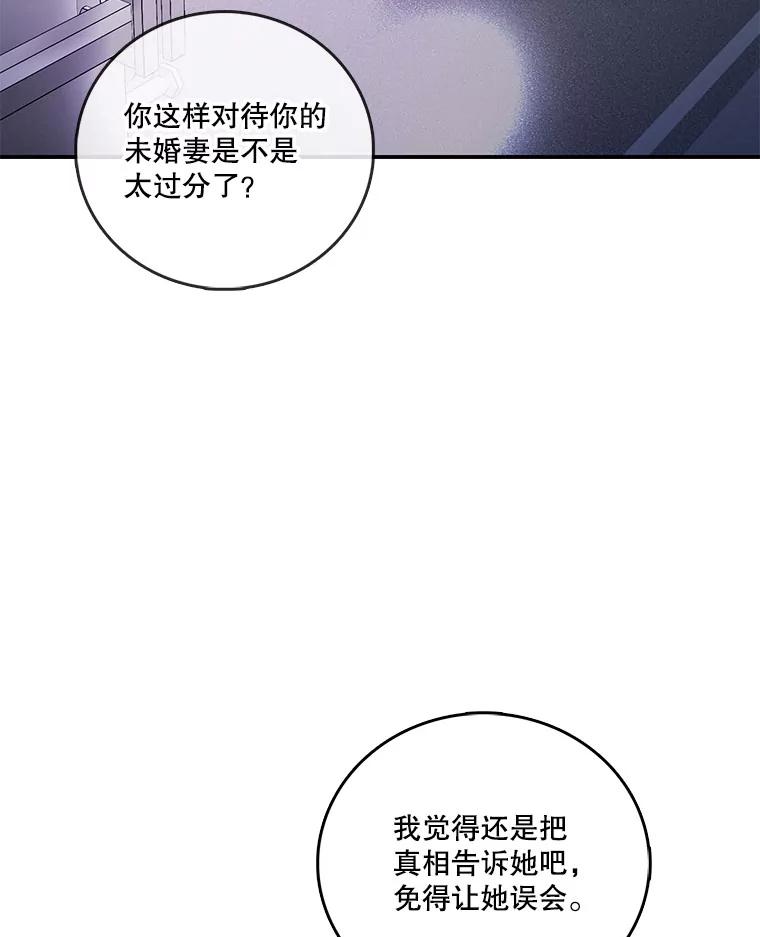 《请守护我》20.病倒的董事长 第2页