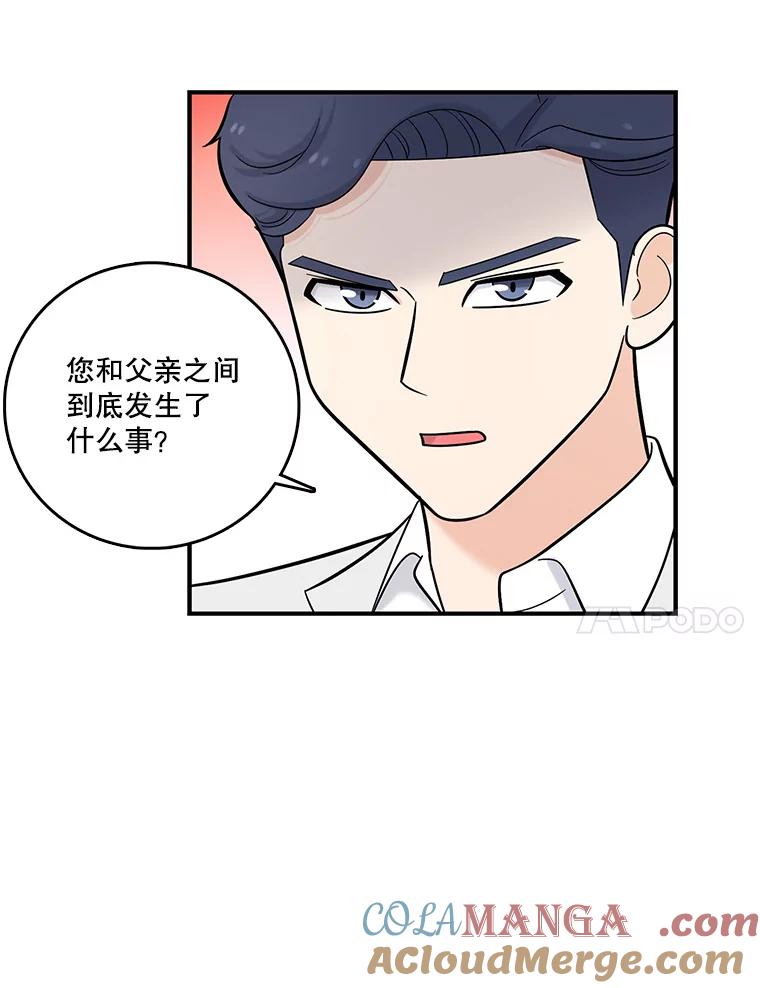《请守护我》20.病倒的董事长 第81页