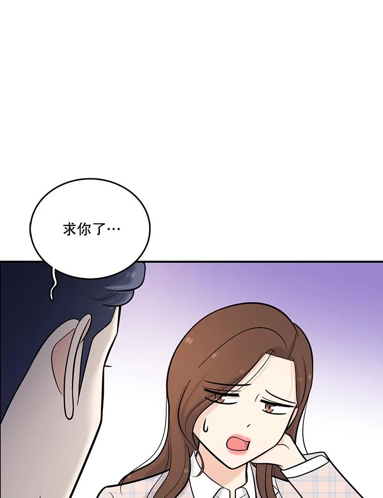 《请守护我》20.病倒的董事长 第66页