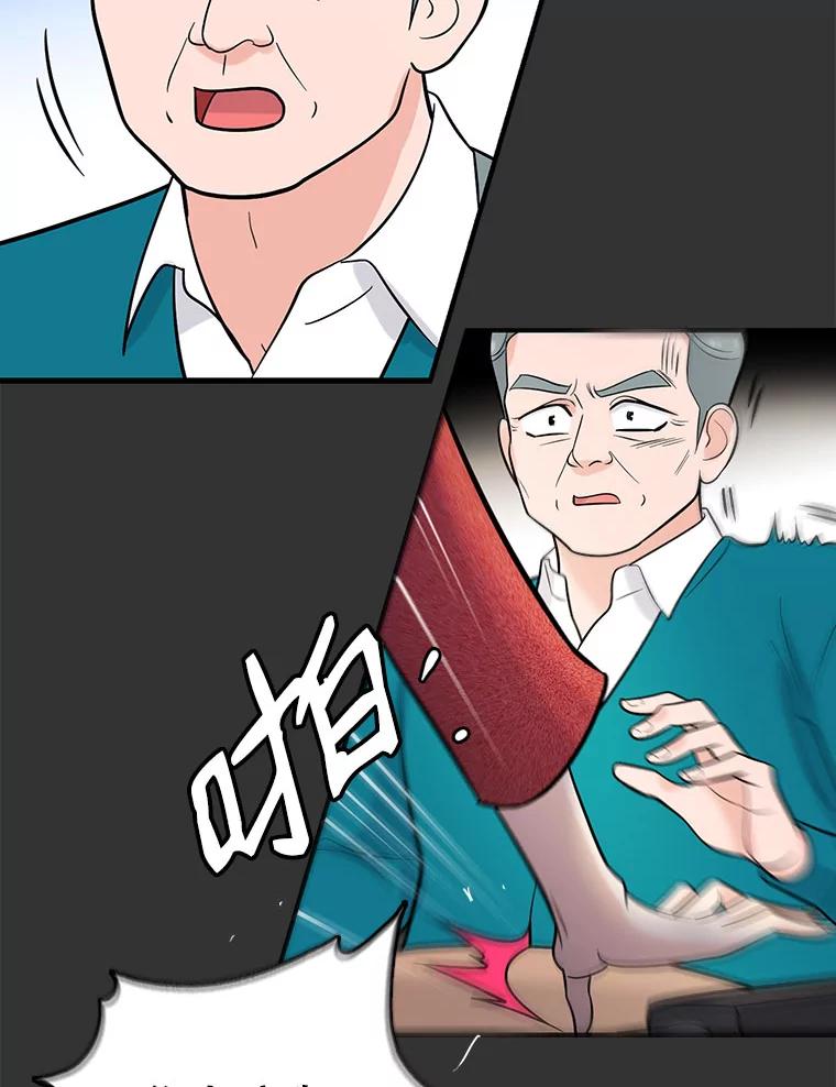 《请守护我》20.病倒的董事长 第87页