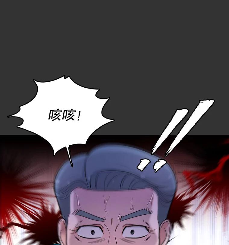 《请守护我》20.病倒的董事长 第106页