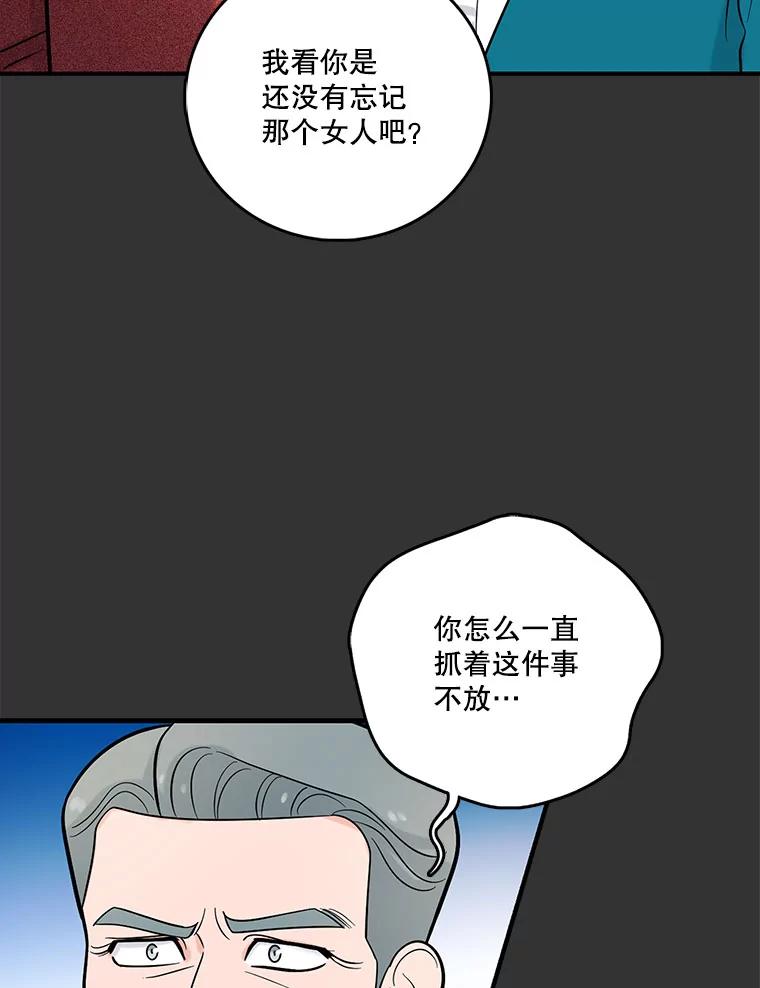 《请守护我》20.病倒的董事长 第86页