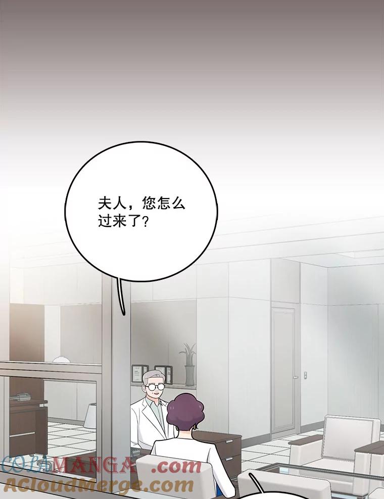 《请守护我》20.病倒的董事长 第37页