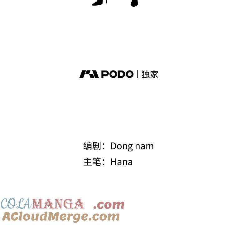《请守护我》20.病倒的董事长 第13页