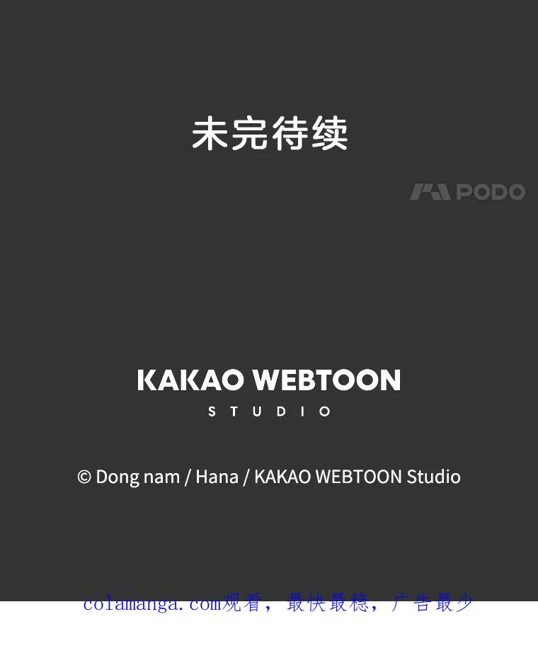 《请守护我》20.病倒的董事长 第108页