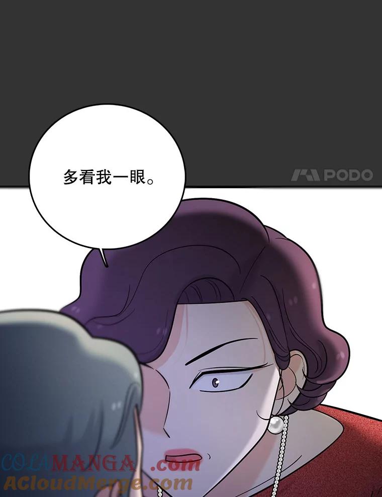 《请守护我》20.病倒的董事长 第101页