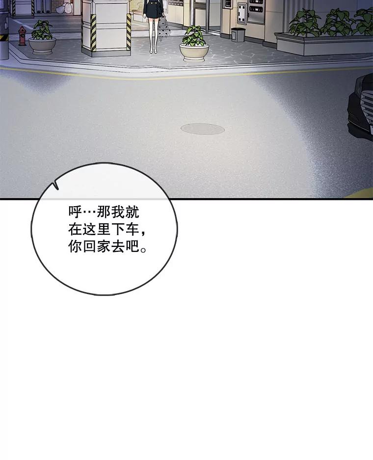《请守护我》20.病倒的董事长 第6页