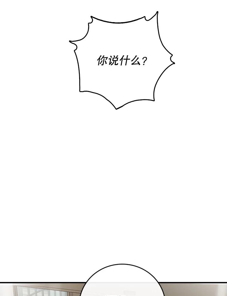 《请守护我》20.病倒的董事长 第59页