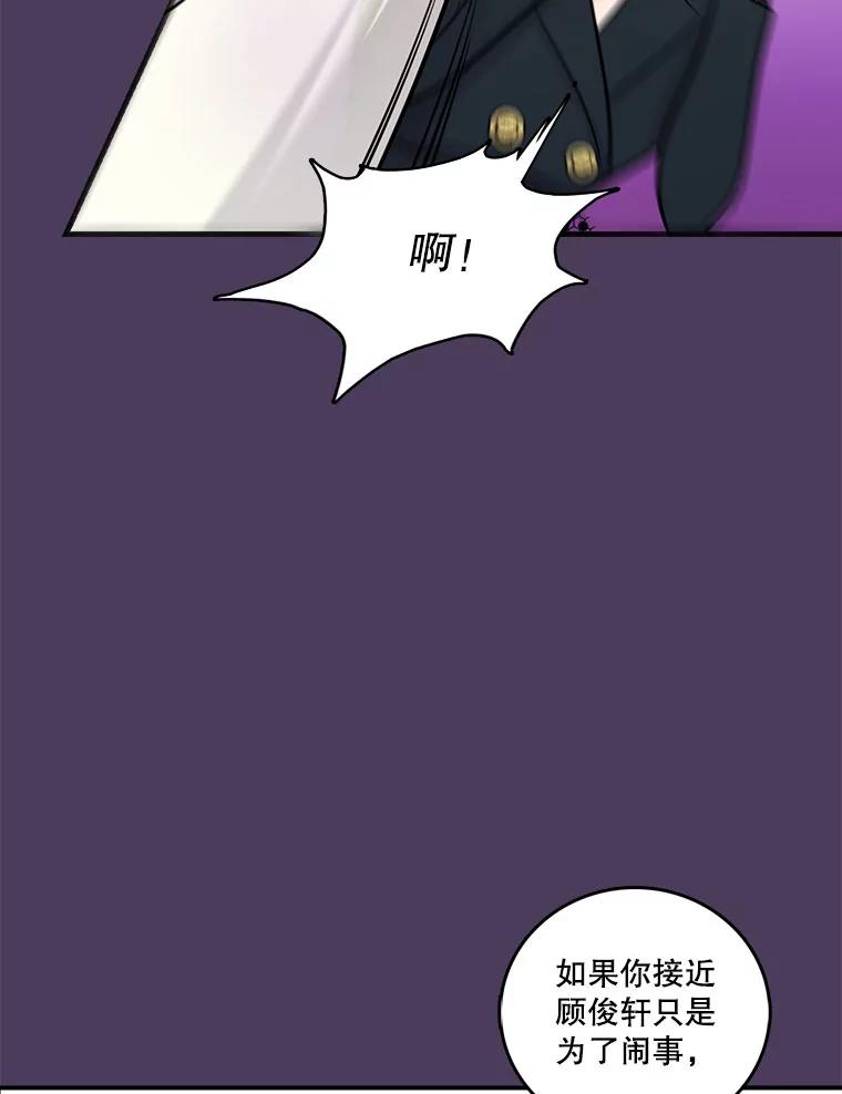 《请守护我》20.病倒的董事长 第24页