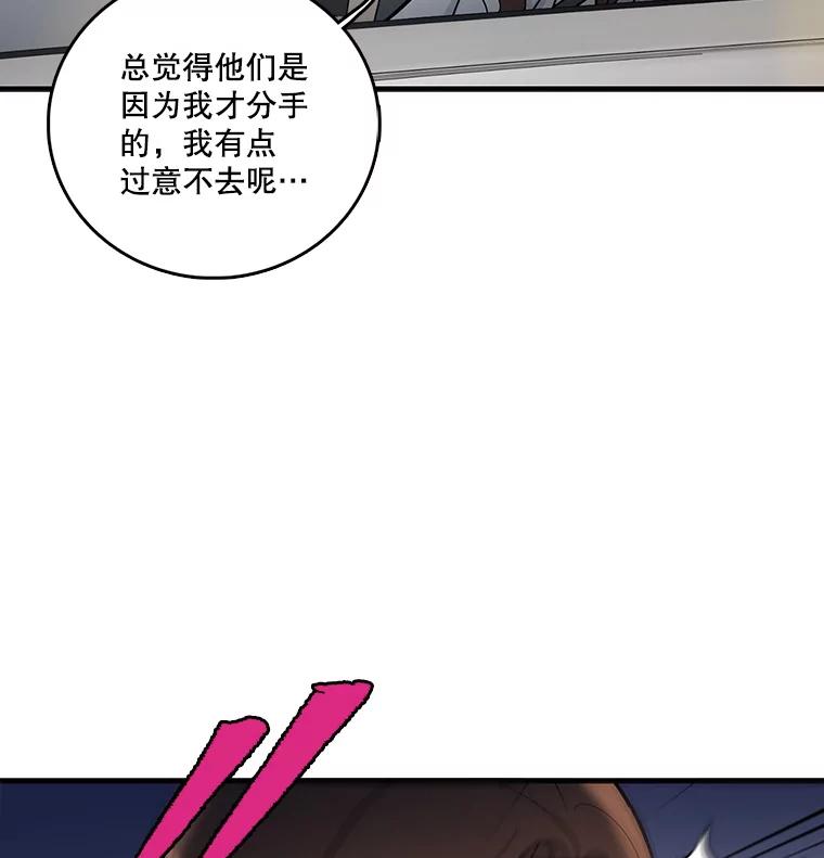 《请守护我》20.病倒的董事长 第10页