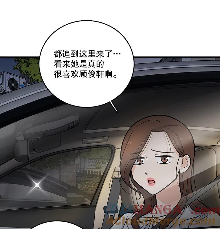 《请守护我》20.病倒的董事长 第9页