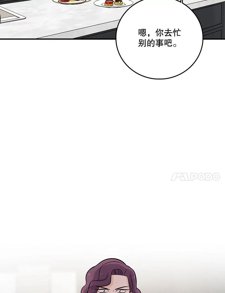 《请守护我》20.病倒的董事长 第35页