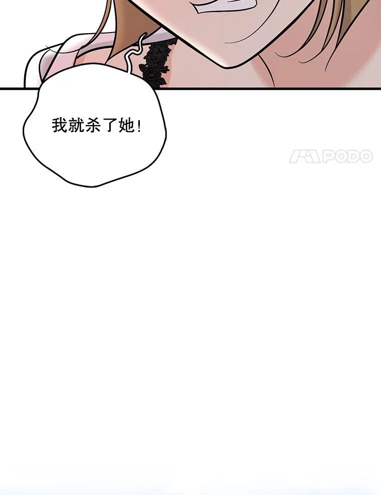 《请守护我》20.病倒的董事长 第32页