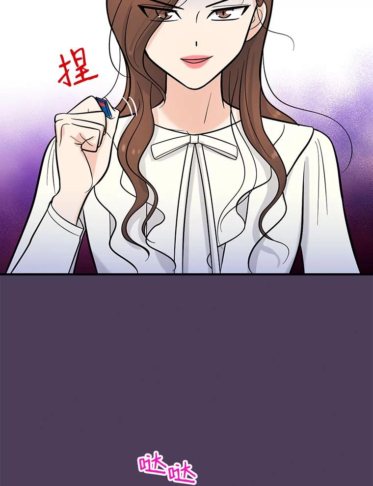 《请守护我》20.病倒的董事长 第20页