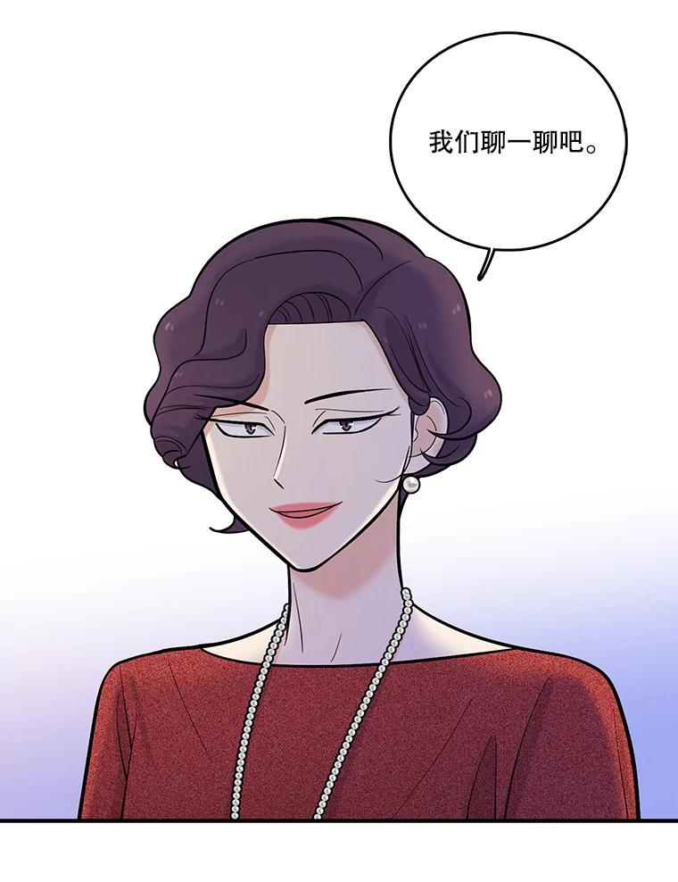 《请守护我》20.病倒的董事长 第50页