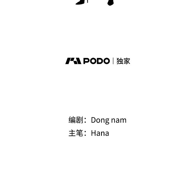 《请守护我》21.紧急董事会议 第43页