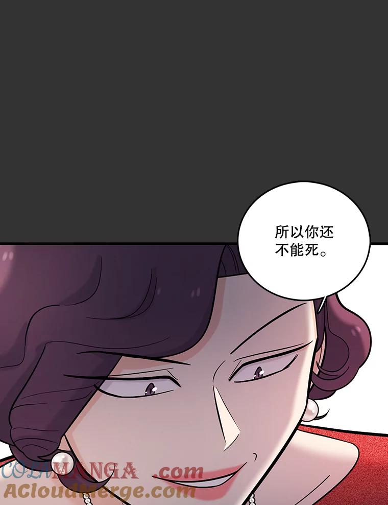 《请守护我》21.紧急董事会议 第9页