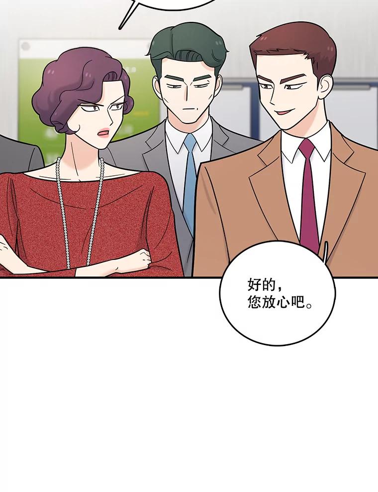 《请守护我》21.紧急董事会议 第35页
