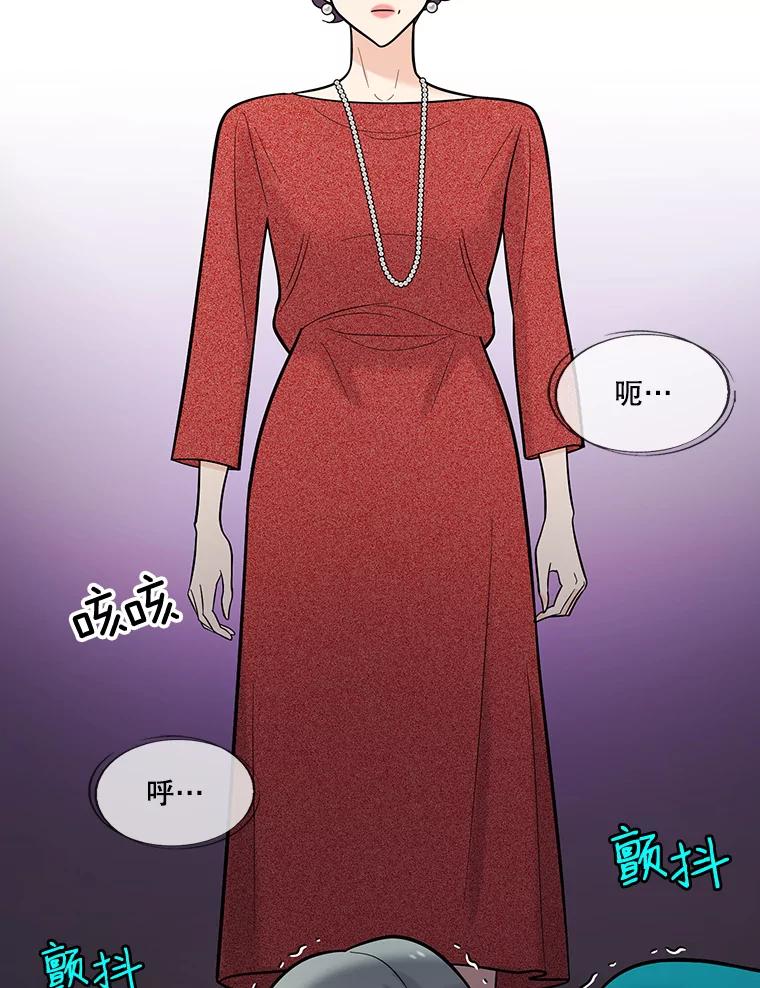 《请守护我》21.紧急董事会议 第6页