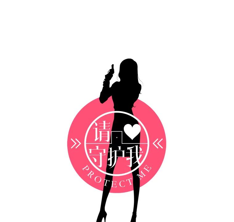 《请守护我》21.紧急董事会议 第42页