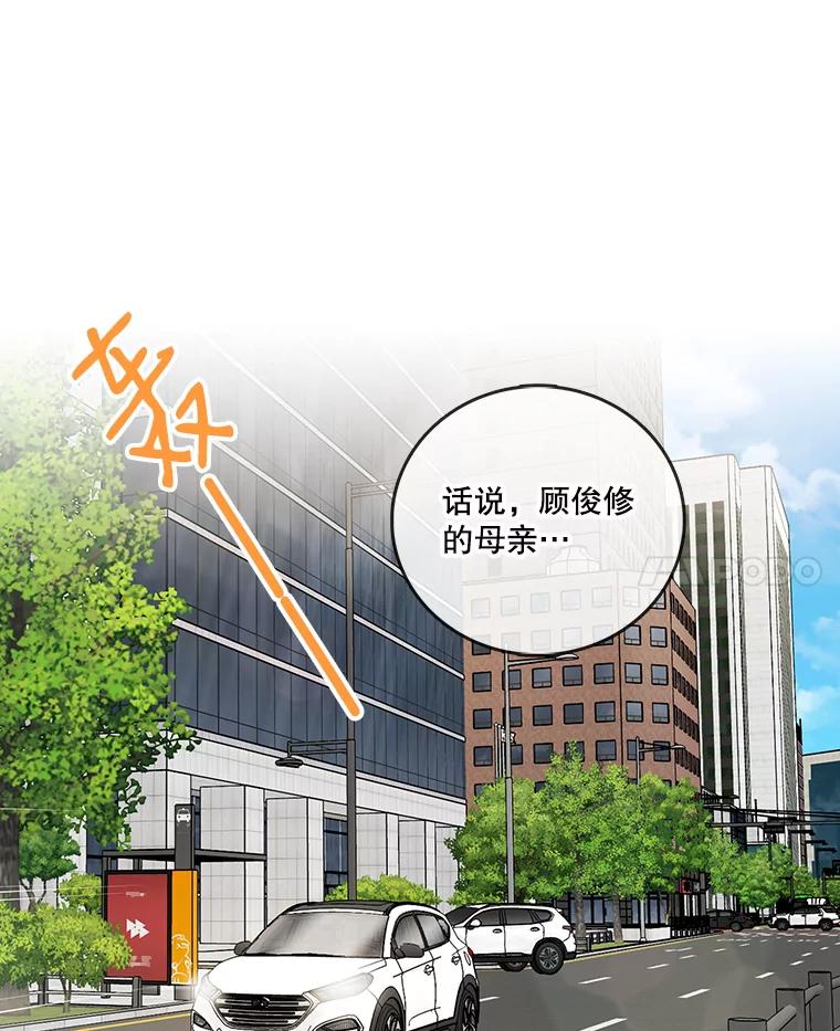 《请守护我》21.紧急董事会议 第44页