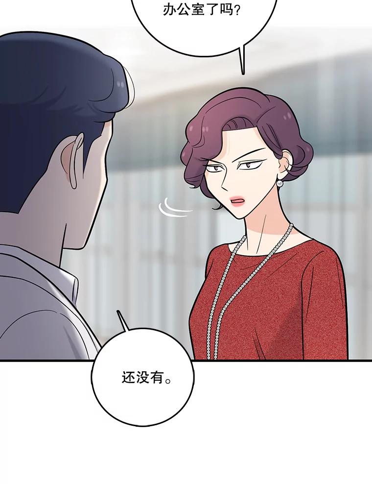 《请守护我》21.紧急董事会议 第19页