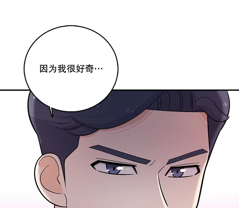 《请守护我》21.紧急董事会议 第106页