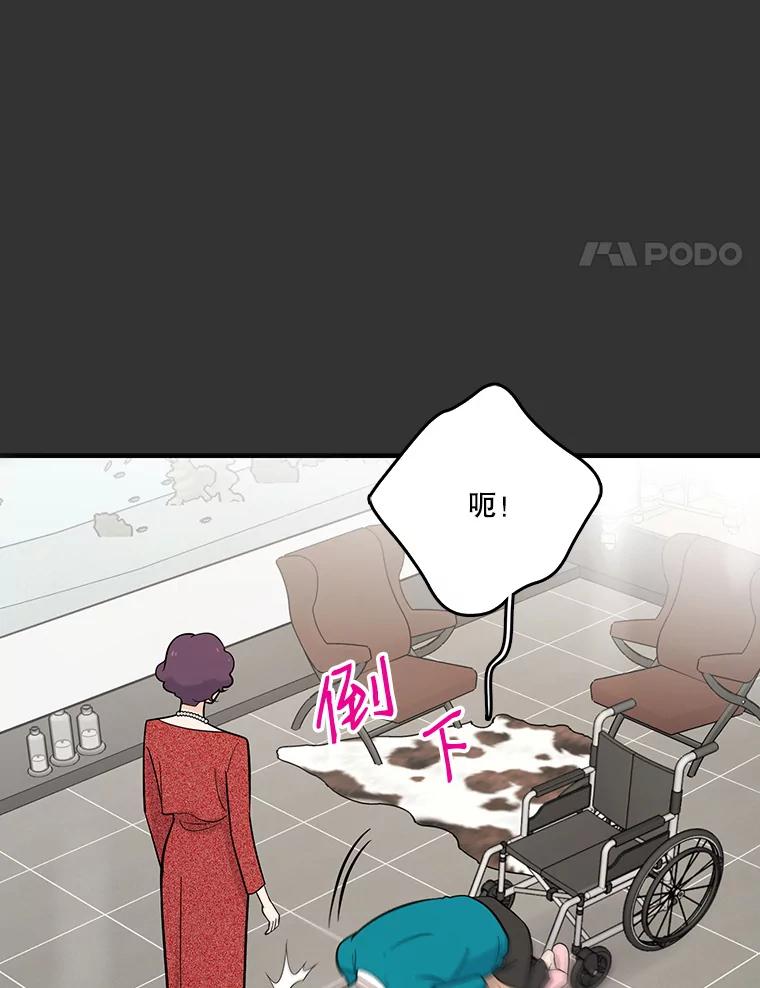 《请守护我》21.紧急董事会议 第4页