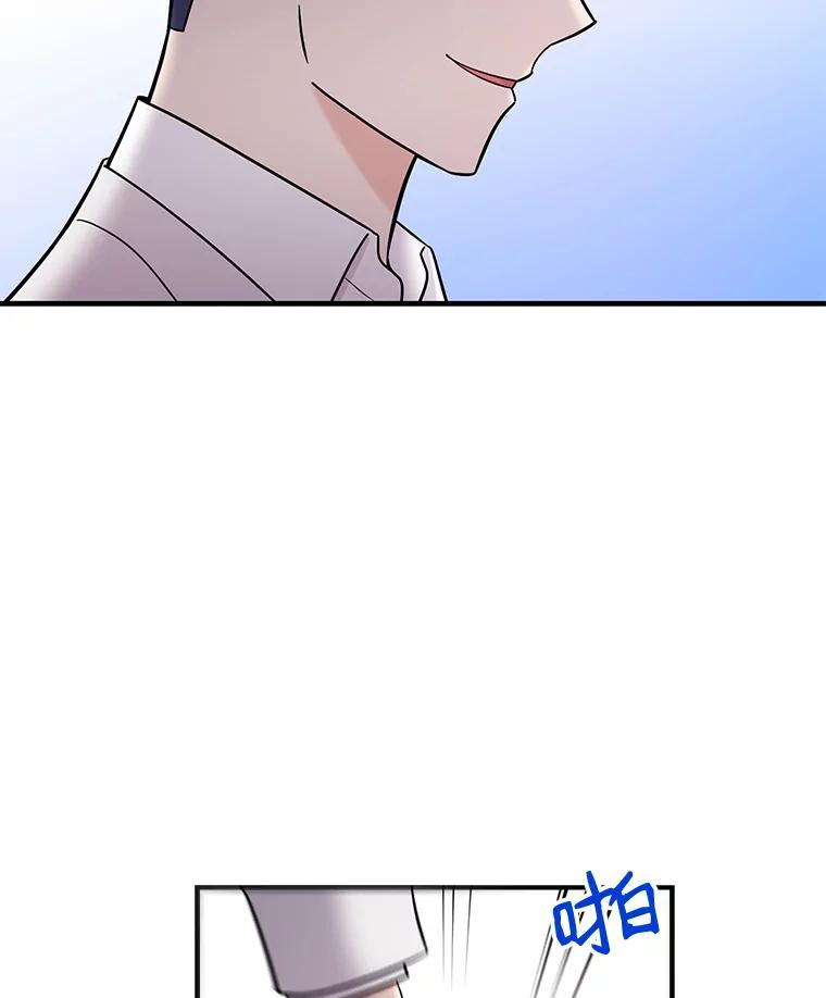《请守护我》21.紧急董事会议 第96页