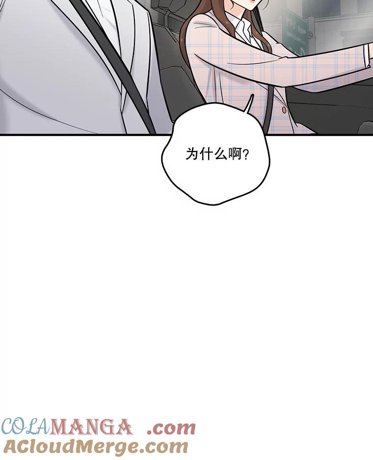 《请守护我》21.紧急董事会议 第49页