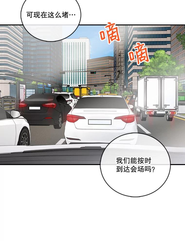 《请守护我》21.紧急董事会议 第62页