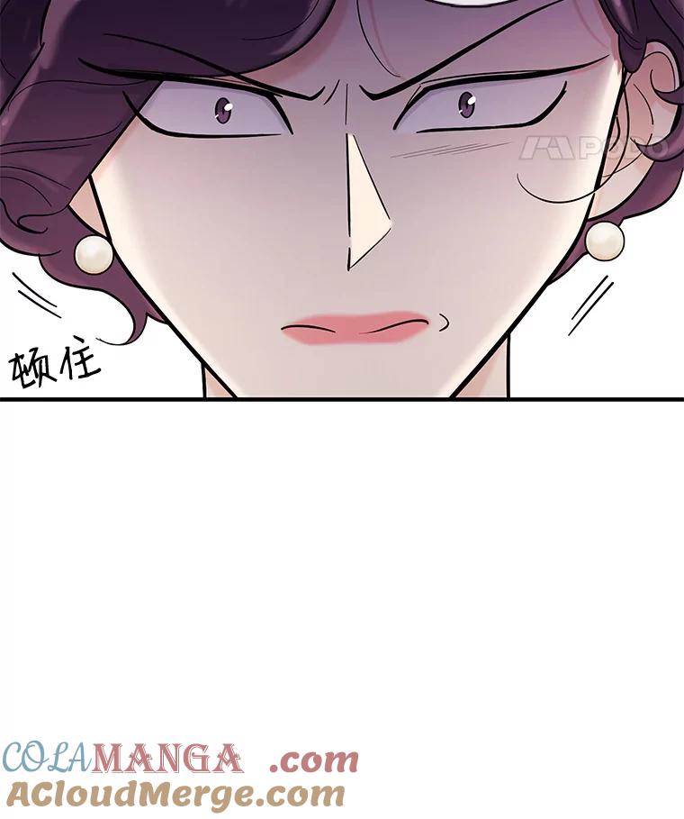 《请守护我》21.紧急董事会议 第105页
