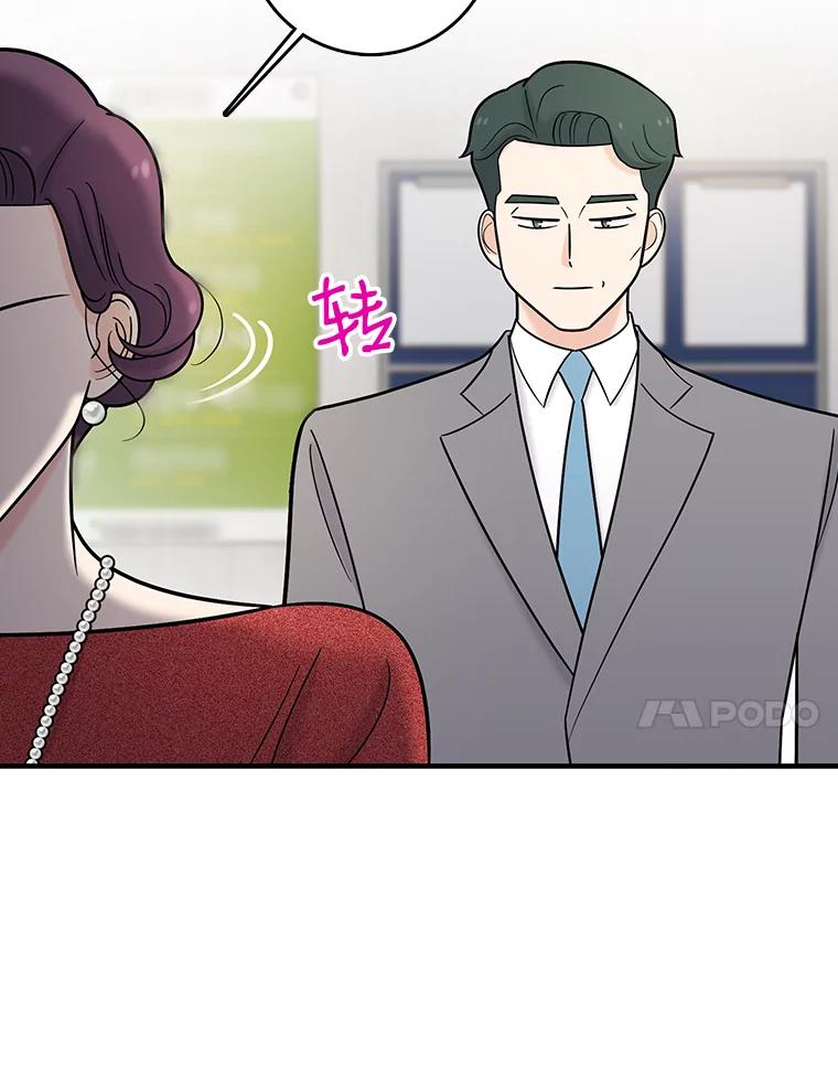 《请守护我》21.紧急董事会议 第40页