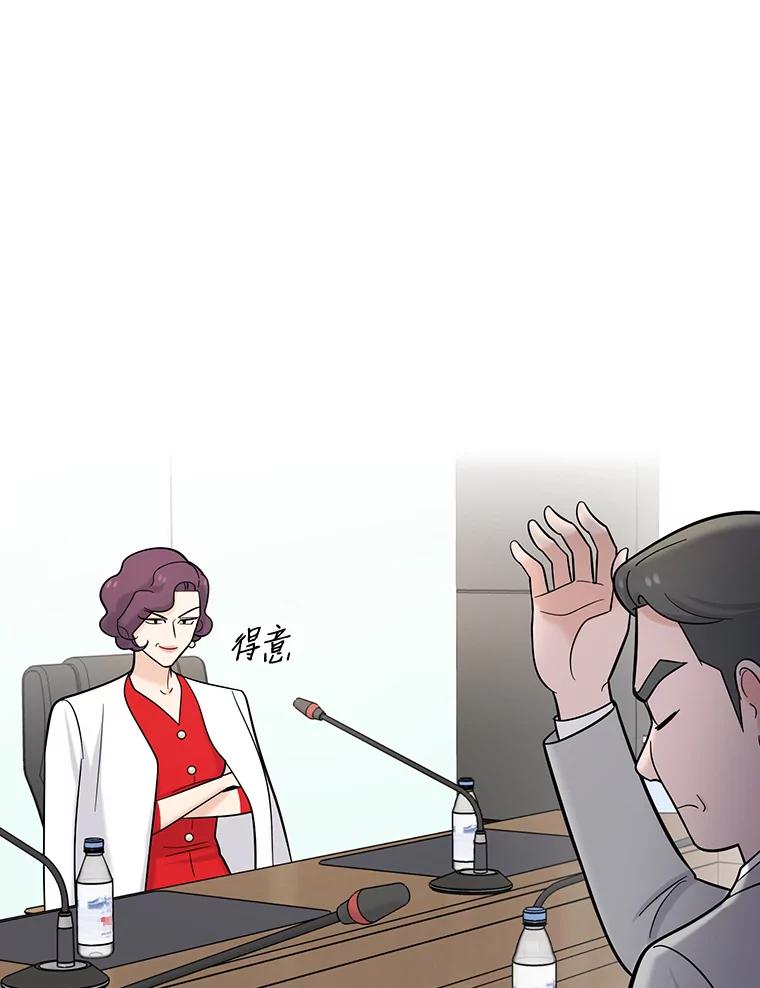 《请守护我》21.紧急董事会议 第82页