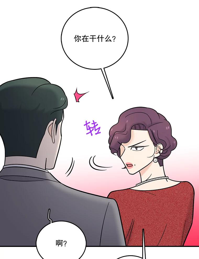 《请守护我》21.紧急董事会议 第36页