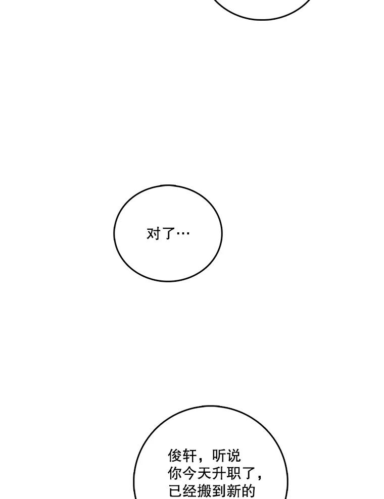 《请守护我》21.紧急董事会议 第18页