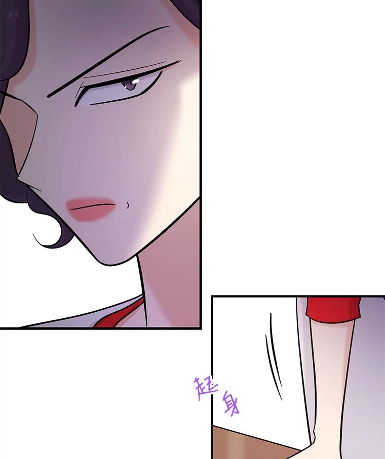 《请守护我》21.紧急董事会议 第100页