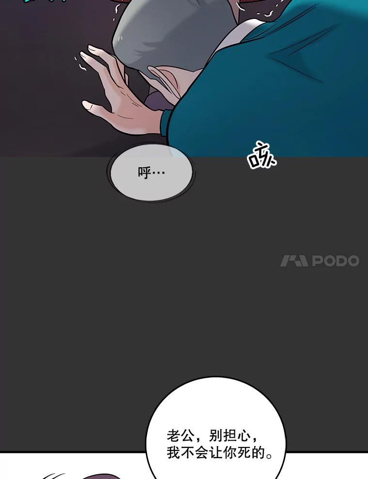 《请守护我》21.紧急董事会议 第7页