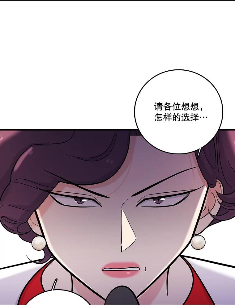 《请守护我》21.紧急董事会议 第79页