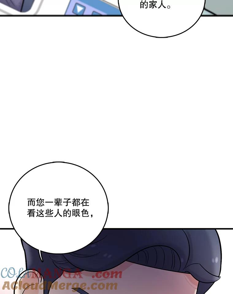 《请守护我》21.紧急董事会议 第29页