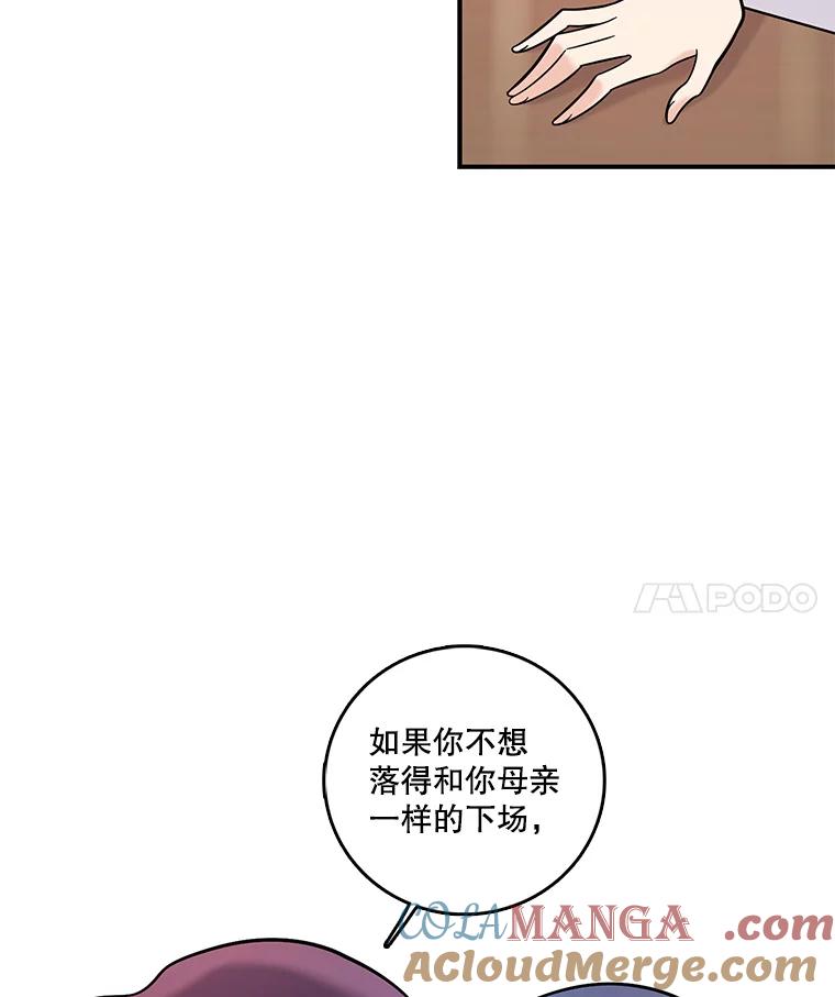 《请守护我》21.紧急董事会议 第101页