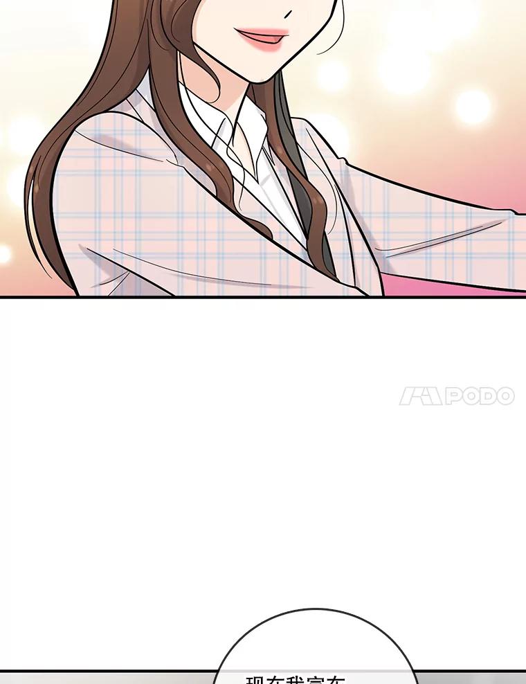 《请守护我》21.紧急董事会议 第64页