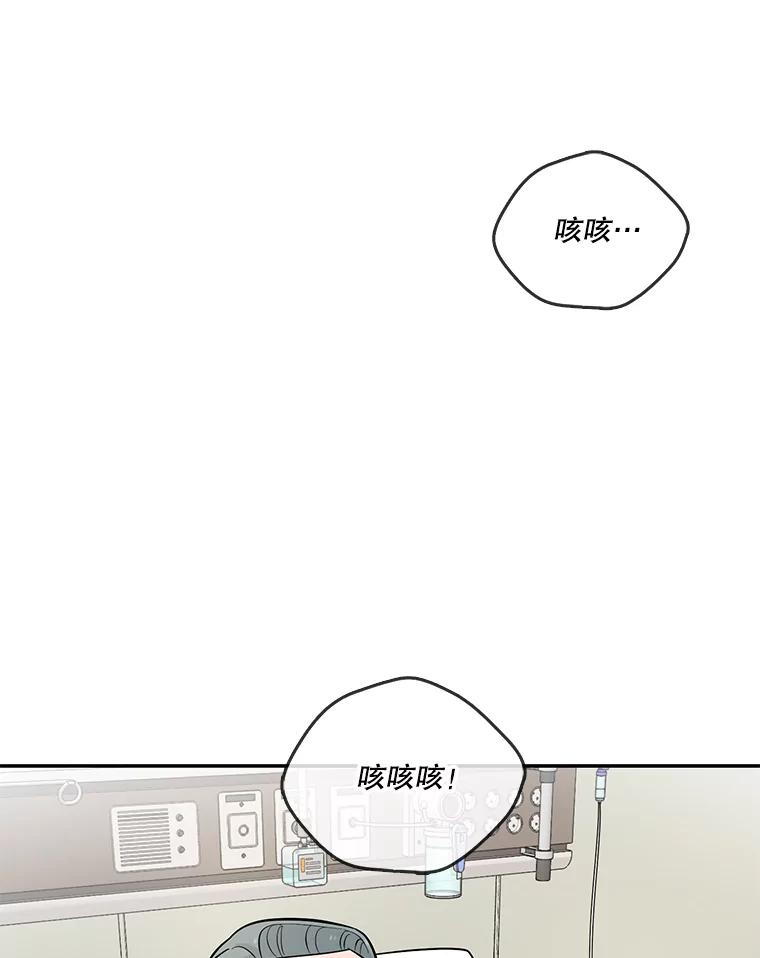 《请守护我》21.紧急董事会议 第26页