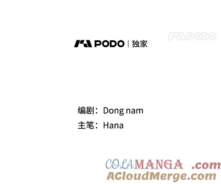 《请守护我》22.遇袭 第5页