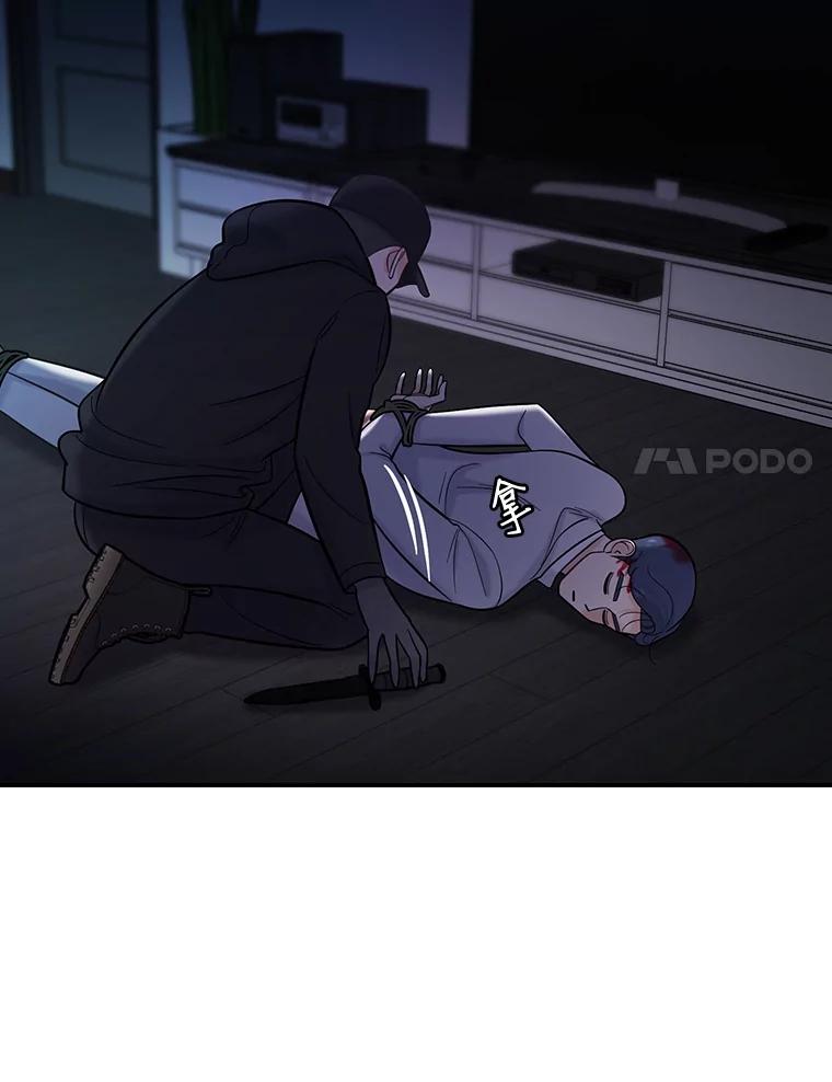 《请守护我》22.遇袭 第78页