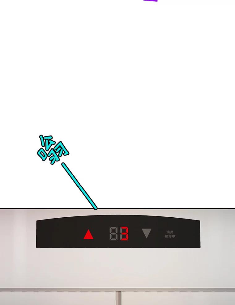 《请守护我》22.遇袭 第44页