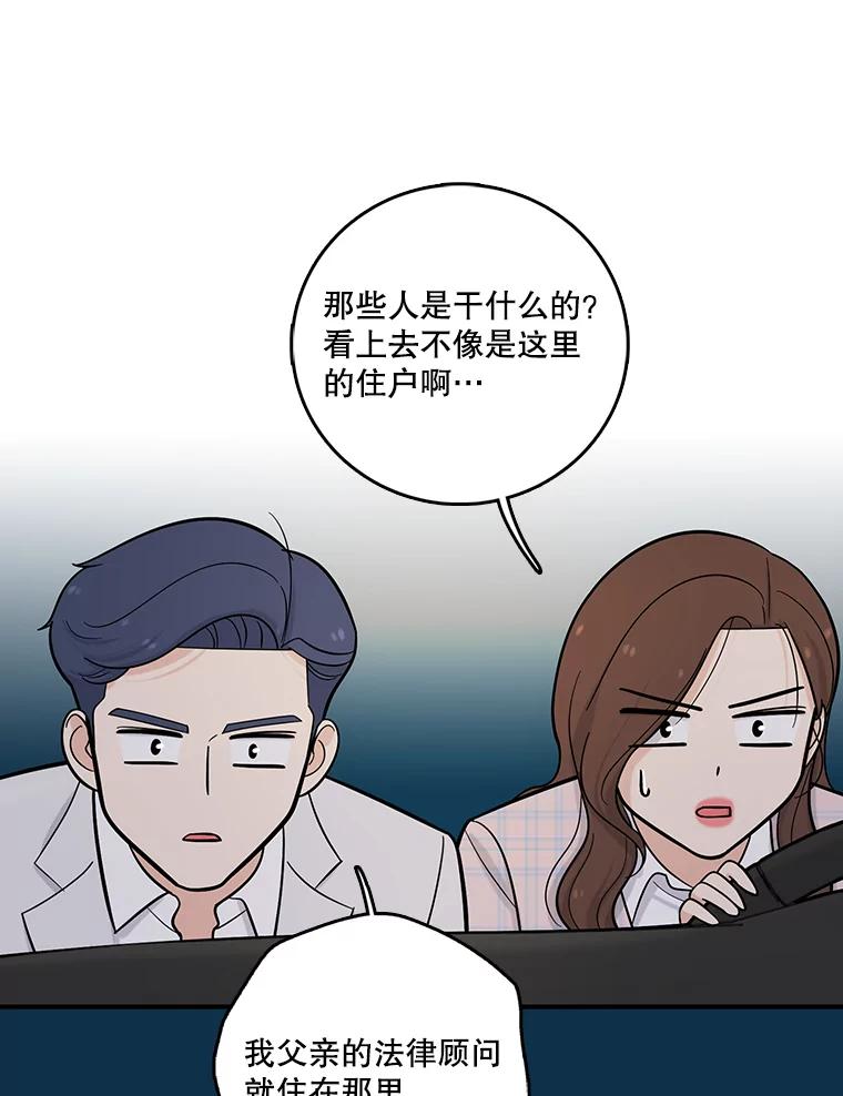 《请守护我》22.遇袭 第11页