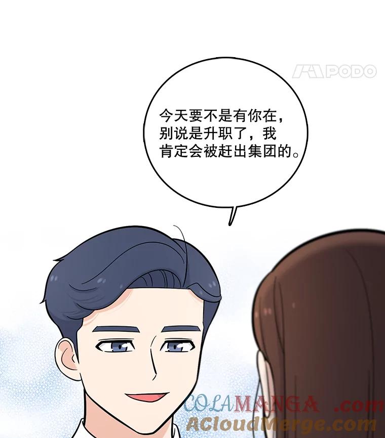 《请守护我》22.遇袭 第9页