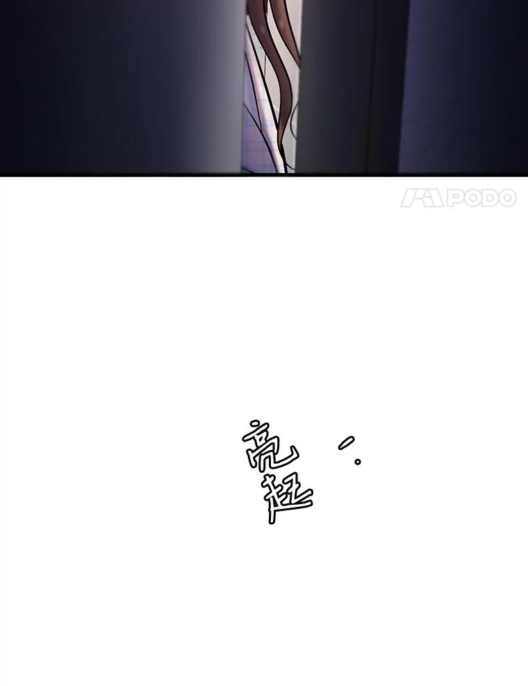 《请守护我》22.遇袭 第88页