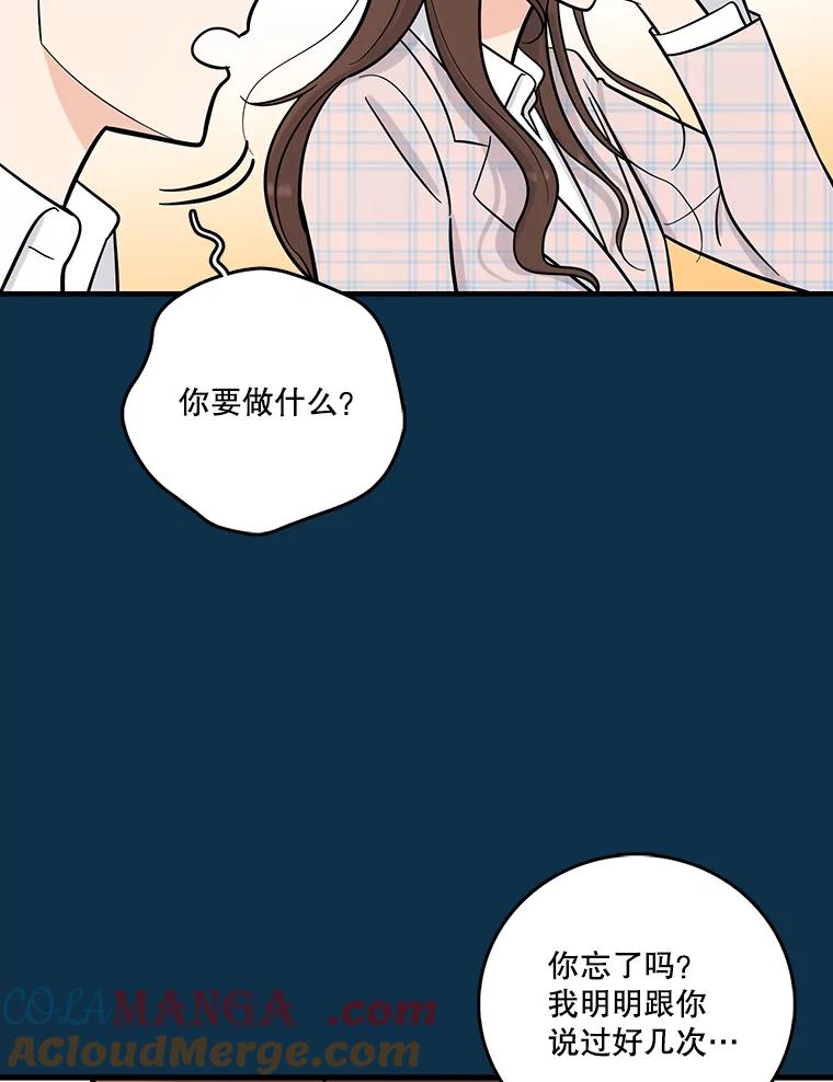 《请守护我》22.遇袭 第17页